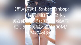 [MP4/ 51M] 后入翘臀小妹妹，男友拉漂亮美骚女友一起3P，’这纹身可以哦‘，大屌插进去后入爽飞！