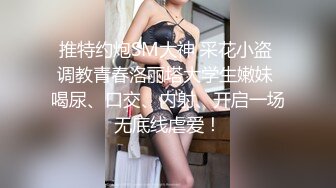 女上狂扭之四-老公-勾引-单男-学生-性奴-丝袜