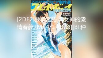 【新片速遞】【無水印原版---新片速遞】2022.3.28，【鑫仔探花】，泡良达人，下午场，约炮三甲医院护士美女，胸大人浪[144MB/MP4/19:55]