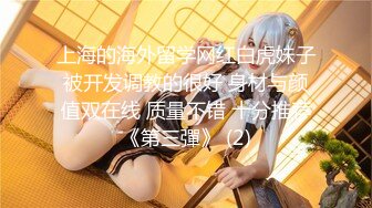 [MP4/849MB]極品泄密流出 東航空姐鄰居騷母狗穿著漢服幽會隔壁王胖子換裝SM製服做愛被操到潮噴