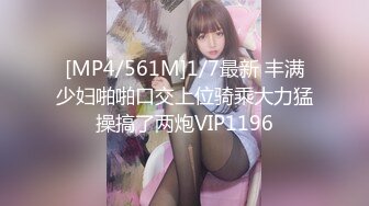 [MP4/ 960M] 温柔端庄人妻御姐女神米菲兔和同事在公司闲置的仓库性爱，同事没忍住直接内射！