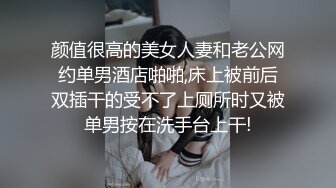 《顶级?重磅泄密》露脸才是王道！万人求购OnlyFans百万粉多才多艺网红DEER私拍极品大波一线天馒头笔紫薇打炮很有带入感