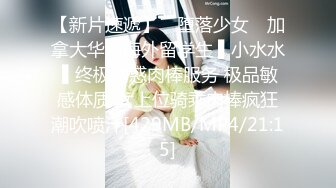 【新速片遞】&nbsp;&nbsp;10-20新片速递探花李白❤️约操19岁刚破处的学生妹，嫩鲍清晰可见（附带前2个退货视频）[897MB/MP4/37:43]