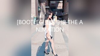 [BOOTLEG]堕落令嬢 THE ANIMATION