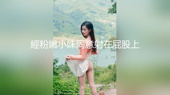 反差小可爱呆萌清纯小仙女〖柚子猫〗性感情趣黑丝的诱惑