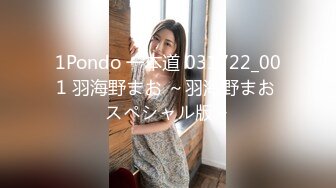 1Pondo 一本道 031722_001 羽海野まお ～羽海野まお スペシャル版～