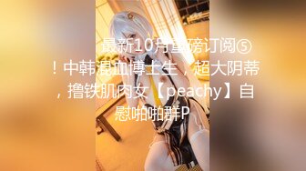 麻豆传媒-兔子先生-士下座痴女OL奉仕谢罪