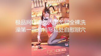 极品网红美女人间尤物全裸洗澡第一视角特写私处自慰掰穴