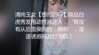 土豪重金定制福利，高气质网红脸极品御姐【美宝儿】私拍，顶级身材一线天，逼脸同框各种道具紫薇挑逗，撸点超高 (17)