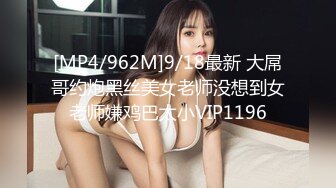 巨乳肥臀【Nami】VIP福利 极品大奶子一线天美鲍鱼 (3)