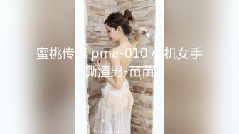 [MP4/582MB]【最新精选】2022-5-4偷拍自带制服女友女上位伺候自己的主人男友