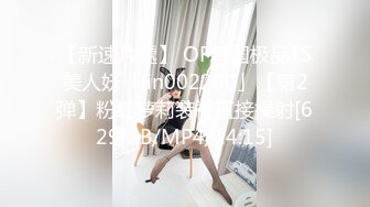 【新速片遞】 OF韩国极品TS美人妖「lin002200」【第2弹】粉红萝莉装被直接操射[629MB/MP4/14:15]