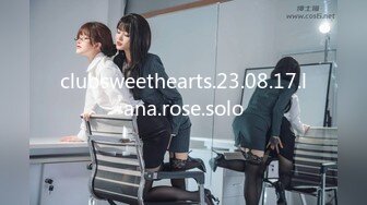 clubsweethearts.23.08.17.lana.rose.solo