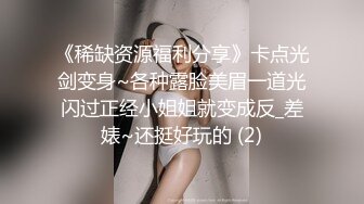 援交JK 不情愿的援交少女