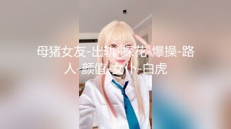 极品尤物颜值美少女，外表清纯，被大屌炮友尽情蹂躏，按头插小嘴，妹妹很听话，怼入嫩穴一顿爆草