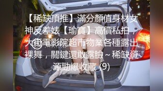 盗站流出 大神潜入商场偷拍 站着尿尿的妹子屁股底下流出三条水柱