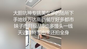 宅男必备，呻吟声销魂推特巨乳00后圈养母狗【可可咪】性爱私拍，大奶肥臀道具紫薇3P前后进攻年纪轻轻如此反差 (10)