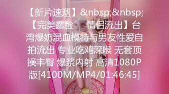 [MP4/204MB]先天約炮聖體【91Mrber泰迪約炮】各種極品反差學妹 收集68部系列之28