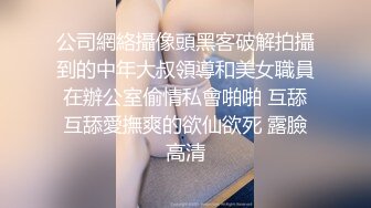 [MP4]完美身材半糖主播妲己女友❤️直播大秀❤️舔鸡巴BB穴，相互调情，精彩对白，激情性爱！不容错过！差点就一拳头草进去！