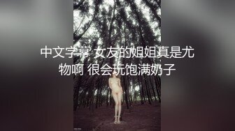 街头搭讪素人风骚美女AV初体验