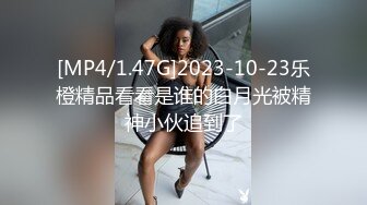 【新片速遞 】车模下海网红美女！灵活小舌头口活一流！掏屌磨蹭骚穴，水超多一下插入，各种姿势换着操[1.64G/MP4/03:34:32]