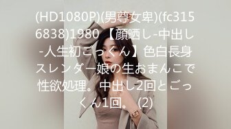 19岁KJ少女下海！抖音小网红【要吃鱼吗】童颜巨乳 颜值高身材顶 黑丝性感开档裤 声音嗲！