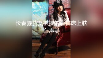 最新青春无敌！推特极品长腿宝藏级福利姬【艾娃】定制私拍，裸舞道具紫薇相当诱人 (6)