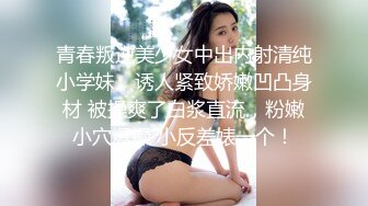 慎点，北京嫩模瑶瑶与大屌男友万圣节上演女鬼吸精