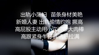 甜美白丝中华娘学妹✿皮肤白皙吹弹可破 纯欲系少女活力四射 粗大阳具速攻紧致嫩穴 挺翘圆润蜜臀！