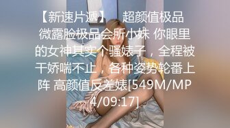 [MP4/ 921M] 大奶子骚女技师~骑在身上乳推按摩，埋头抓屌一顿舔，扒开短裤，用屌一顿磨蹭