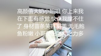 高颜值鲜肉做鸭狂操老娘们，还被光头大叔舌吻，真惨