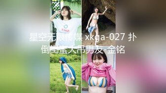 91制片厂 91CM-230 《地铁轮奸计划》制服少女在地铁遭遇轮奸地狱