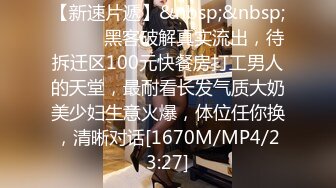 [MP4/ 431M] 导师潜规则学生妹,操她的时候还让他给男朋友打电话,问男朋友饭做好没有,学到了几个新菜品