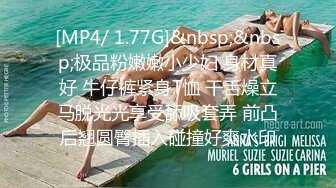 [MP4/ 1.77G]&nbsp;&nbsp;极品粉嫩嫩小少妇 身材真好 牛仔裤紧身T恤 干舌燥立马脱光光享受舔吸套弄 前凸后翘圆臀插入碰撞好爽水印