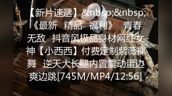 [MP4/ 1.89G] 极品大骚逼，180cm的长腿妹妹，00后，清纯淫荡结合体，粉嫩鲍鱼