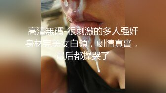 丝袜高跟制服控必备！平面摄影大师模特群重金大尺度约拍数位极品身材模特，露三点私处特写各种丝袜情趣制服