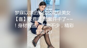 女神级高颜值无毛性感网红美女出名前和男友家中激情啪啪自拍泄密流出,魔鬼身材,爆乳翘臀各种姿势狠狠抽插!