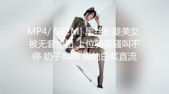 MP4/ 562M] 黑丝长腿美女 被无套输出 上位骑乘骚叫不停 奶子哗哗 操的白浆直流