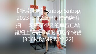 【新片速遞】&nbsp;&nbsp;2023-1-12流出乐橙酒店偷拍❤️勾搭了很久的单位已婚骚妇上班前抓紧时间吃个快餐[306MB/MP4/22:22]