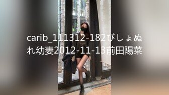 carib_111312-182びしょぬれ幼妻2012-11-13前田陽菜