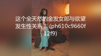 开档肥臀外围美女模特援交土豪时看见鸡鸡说_怎么那么大[MP4/352MB]