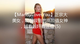 【MandyLovesYou】正宗大美女，明星级别的高颜值女神，越看越好看狂撸 (5)