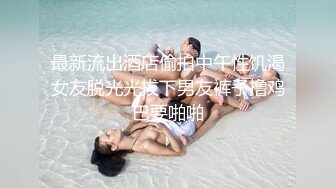 留学生大眼妹李美静和大洋屌上司激情啪啪操的妹子爽上天，看表情已经被老外征服了