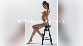 餐厅女厕 偷拍漂亮少妇丰满的馒头B