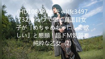 【中文字幕】【熟女人妻】爱を确かめたくて妻と絶伦の後辈を2人きりにして3时间…抜かずの追撃中出し计16発で妻を夺われた仆のNTR话