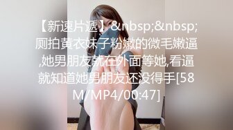 外站流出餐厅女厕偷拍几个身材不错的颜值美女嘘嘘逼毛性感