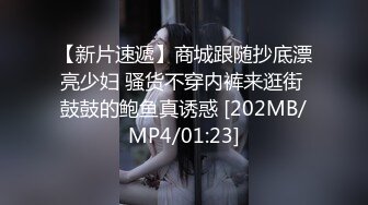 [MP4/1.5GB]無毛一線天反差婊 巨乳翹臀 火辣淫蕩小太妹 露臉性愛 口爆顏射，乳交做愛，內射噴水1