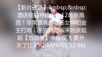 [MP4/1.13GB]白虎名器01年在校大學生 米娜學姐 聖誕福利雙人秀 日租女友 肉棒填滿稚嫩小穴內射