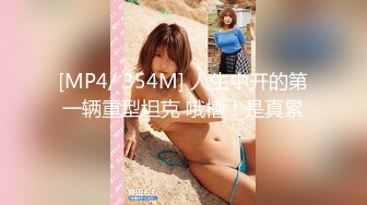 [MP4/ 354M] 人生中开的第一辆重型坦克 哦槽！是真累