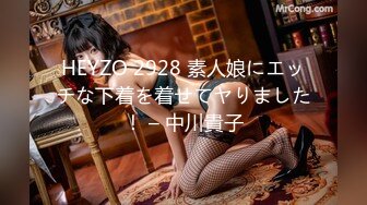 HEYZO 2928 素人娘にエッチな下着を着せてヤりました！ – 中川貴子